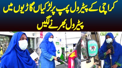 Karachi Ke Petrol Pump Par Larkiyan Gariyon Me Petrol Bharne Lagi