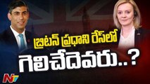 Rishi Sunak of Indian origin in the British Prime Minister race.. Will he win the final battle.._ _ Ntv