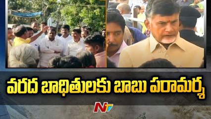 Chandrababu's visit to joint Godavari districts today and tomorrow _ Ntv