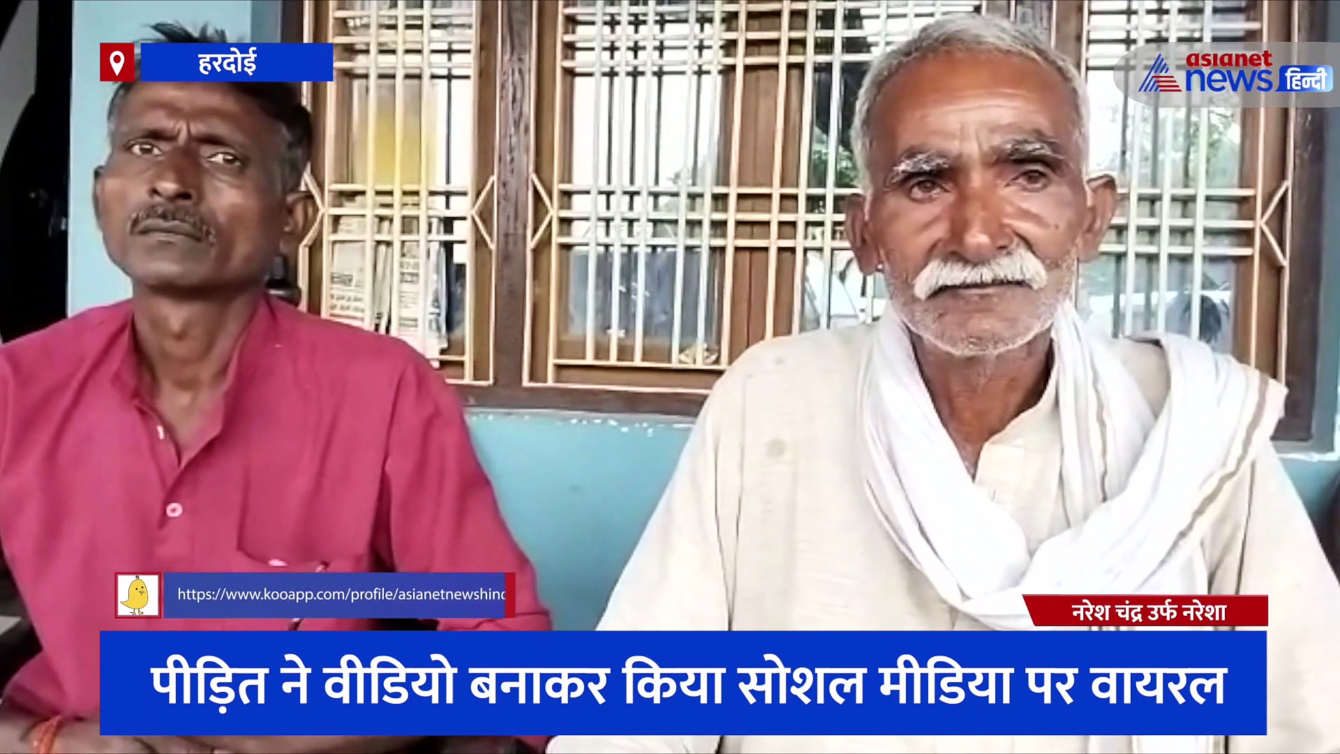 हरदोई: तीन दिन दौड़ाने के बाद भी प्रत्याशी को बीडीसी का नहीं मिला पर्चा, वीडियो वायरल कर प्रशासन पर लगाया आरोप