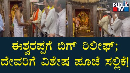 KS Eshwarappa Offers Pooja At Kote Seetha Ramanjaneya Temple | Public TV