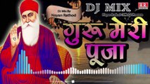 DJ MIX Guru Meri Pooja_गुरु मेरी पूजा_Best Guru Bhajan Of Art of Living Bhajan_#nayanrathodofficial