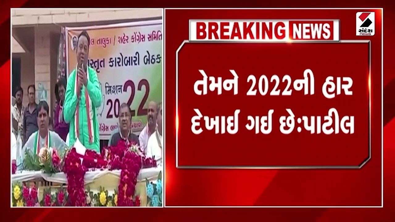 જગદીશ ઠાકોરના નિવેદન સામે પાટિલની અને હર્ષ સંઘવીની પ્રતિક્રિયા
