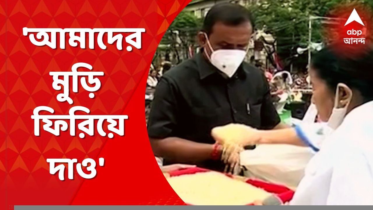 TMC Shahid Diwas 2022: লোকে কি খাবে, মানুষ কী খাবে ? GST নিয়ে মমতার তীব্র প্রতিবাদ