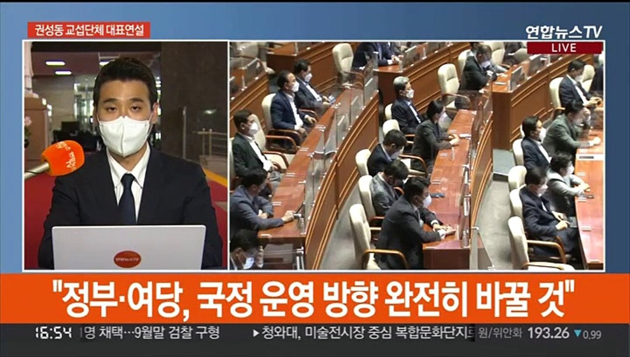 "민생위기, 문재인 정부 유산"…"남탓 하지말라"