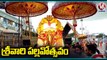 Tirumala Tirupati Temple | V6 News