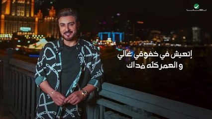 Majid Al Mohandis ... Oxygen - 2022 _ ماجد المهندس ... اوكسجين