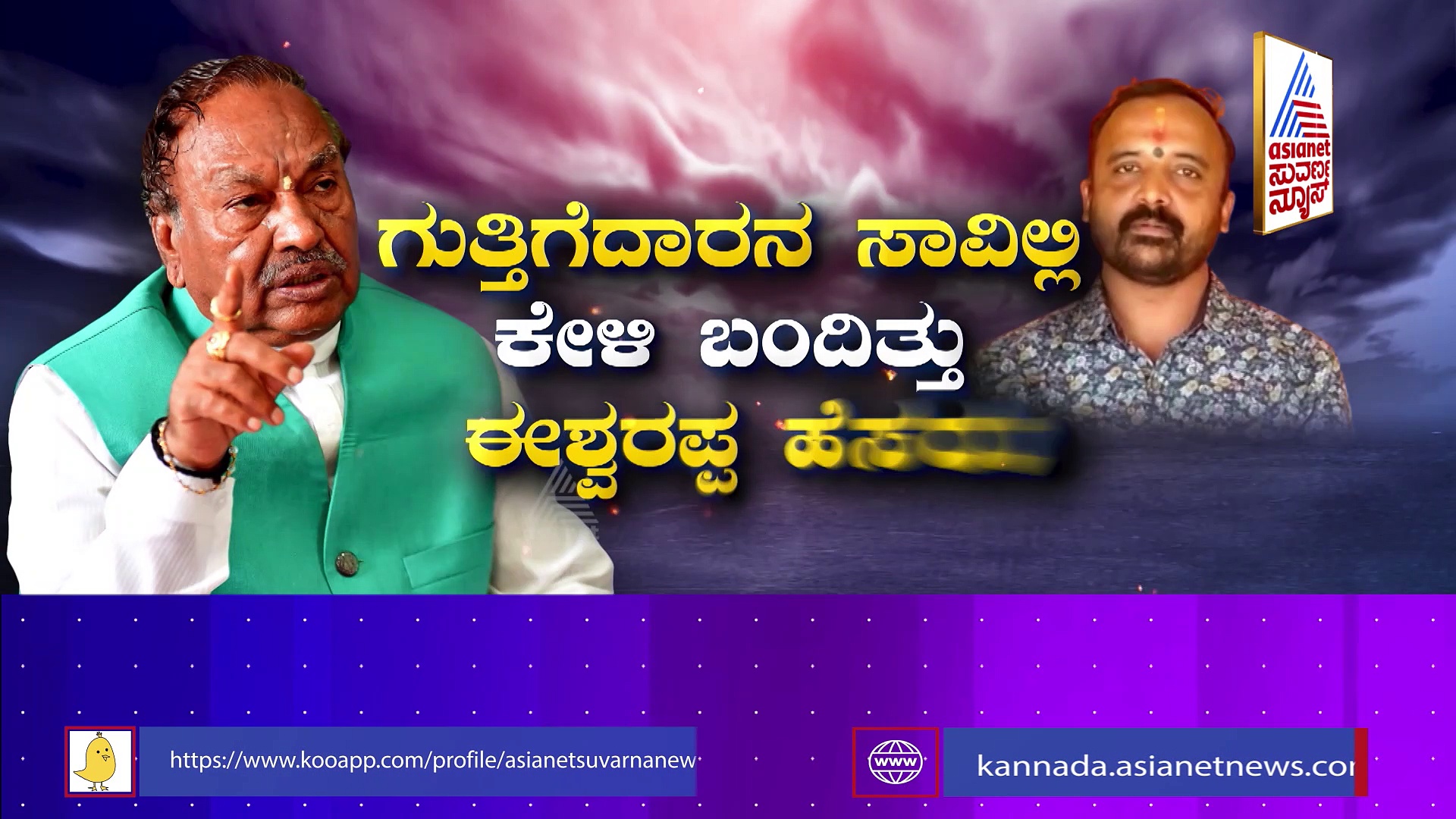 40% ಕಮಿಷನ್ : ಸಂತೋಷ್ ಆತ್ಮಹತ್ಯೆ ಪ್ರಕರಣದಲ್ಲಿ ಈಶ್ವರಪ್ಪಗೆ ಕ್ಲೀನ್‌ಚಿಟ್, ಮುಂದೇನು? 