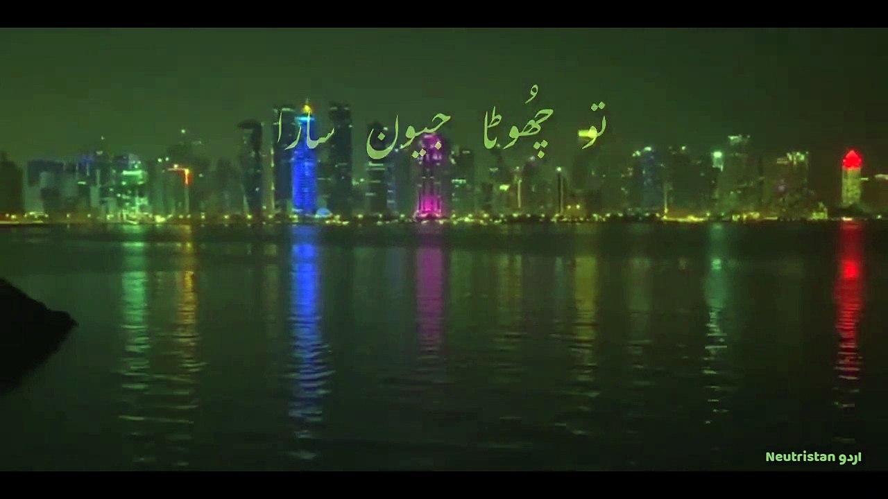 Jhoom - Ali Zafar (LoFi)