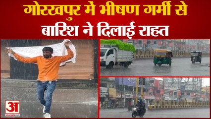 गोरखपुर में हुई तेज बारिश, लोगों को गर्मी और सूखे से मिली राहत