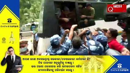 Sonia Gandhi is in ED Office for National Herald corruption case | ସୋନିଆ ଗାନ୍ଧୀ ହାଜିର ହୋ| THE Quiver