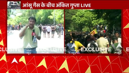 Sri Lanka Crisis: Tear gas shells being fired on the Protestors | ABP News