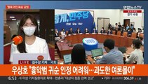 '탈북어민 북송' 공방…이준석 SNS에 무등산 사진