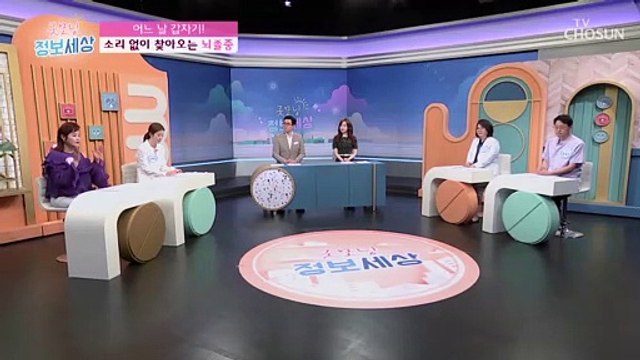 갑자기 찾아와 생명을 위협하는 질환 뇌졸중 TV CHOSUN 220713 방송
