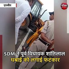 उज्जैन :SDM ने पूर्व विधायक शांतिलाल धबाई को लगाई फटकार