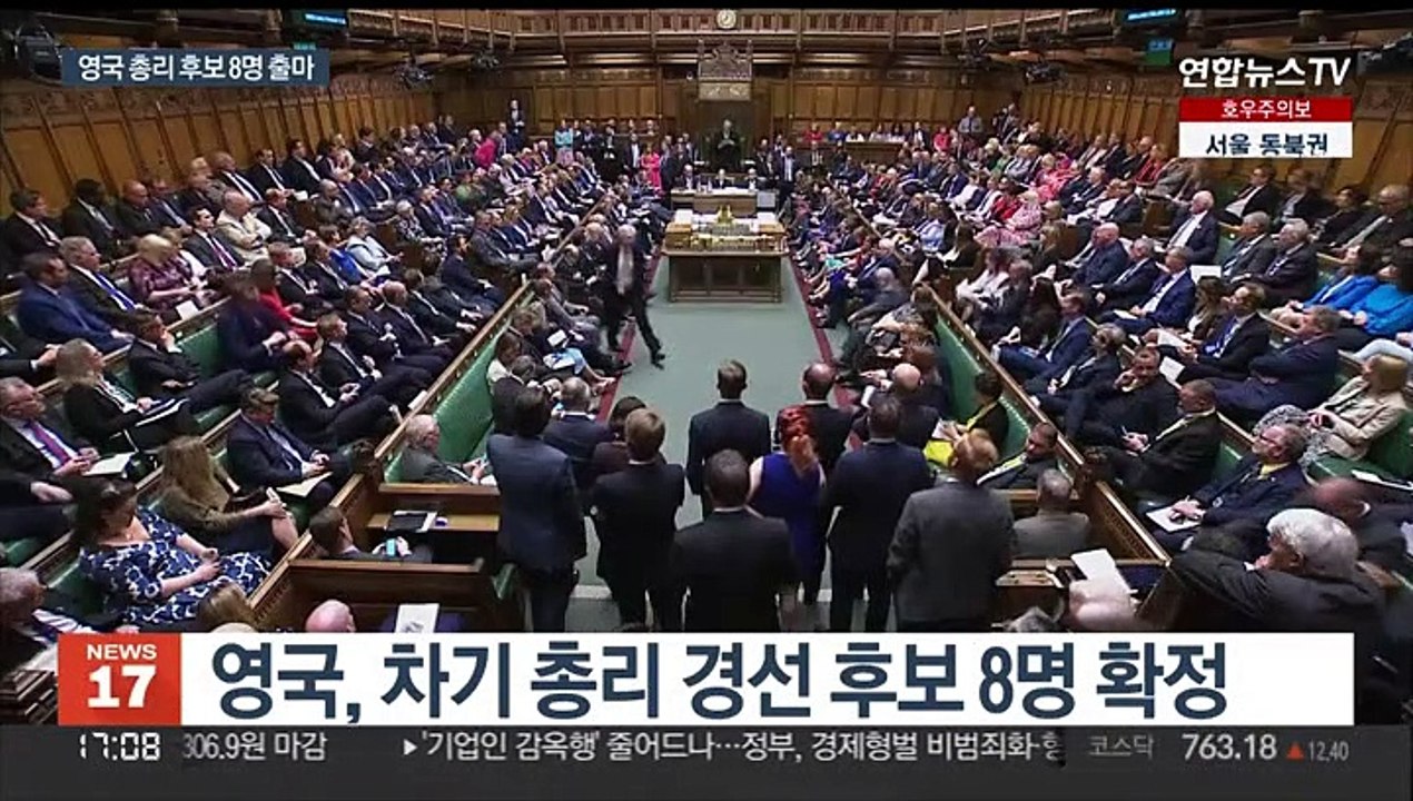 영국 총리 후보 8명 출마…존슨 불신임안 두고 충돌