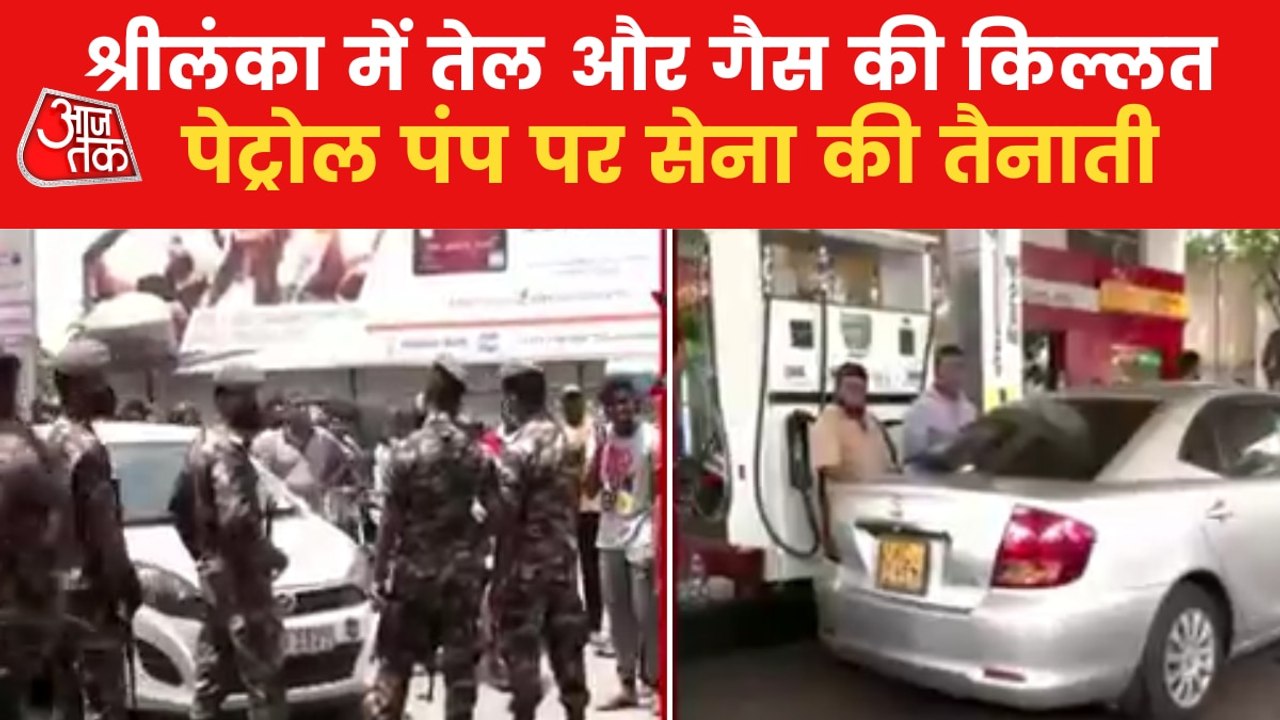 Shortage of oil in Sri Lanka, Army deployed at petrol pump