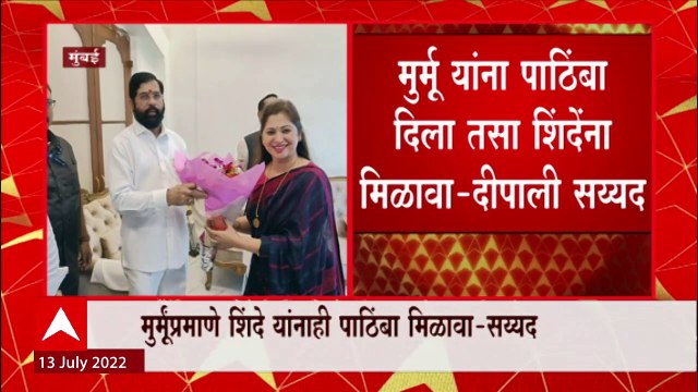 Deepali Sayyad यांनी घेतली CM एकनाथ शिंदे यांची भेट, 'मातोश्री'वर जाऊन चर्चा करावी म्हणून भेट