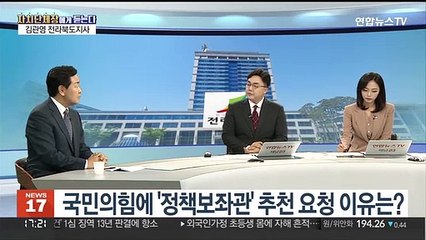 [초대석] '함께 혁신·함께 성공·새로운 전북'…의미는?
