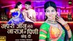 Mhari Janu Hove Naraz | Pinni Chod Di | Yuvraj Mewadi | Marwadi Dance Song | Rajasthani Dj Remix Song