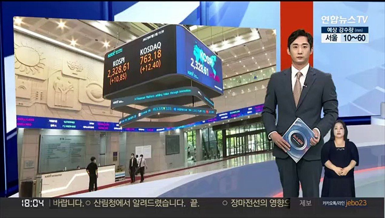 한은 첫 빅스텝에도 코스피 상승…2,320대 회복