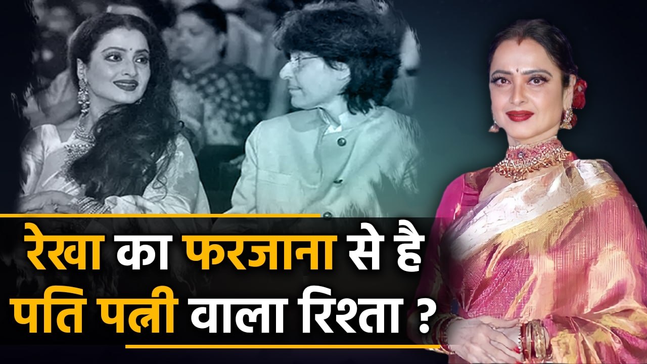 Rekha Mysterious Relationship with Secretary Farzana| Rekha Unknown Facts| Rekha Controversy | *News