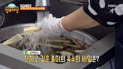 토종닭으로 보약을 만든다?? 한방백숙에 들어가는 이것의 정체는??