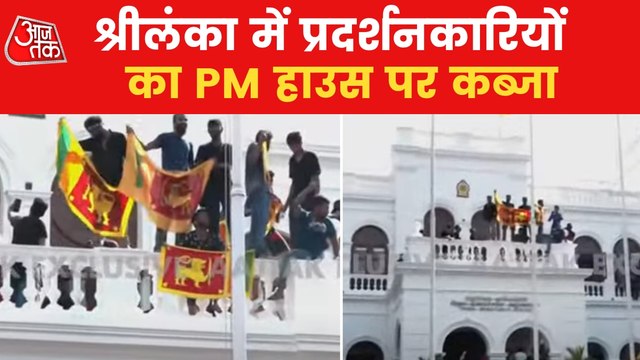 Violent protestors occupied PM office in Sri Lanka