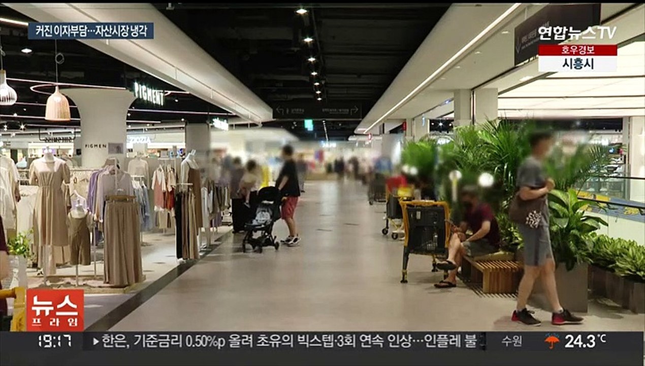가계·기업 이자 부담 눈덩이…부동산 더 위축될 듯