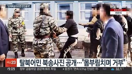 대통령실 "강제북송이라면 반인륜적…낱낱이 규명할 것"