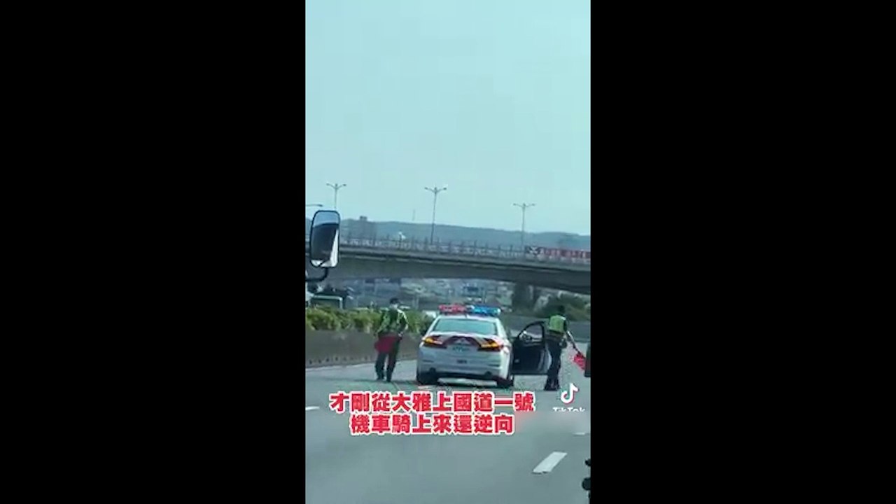 另一視角曝！狂飆姊逆行國道 無視警揮紅旗「呼嘯離去」