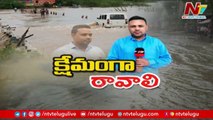 Rescue Operation On For NTV Reporter Zameeruddin In Jagtial _ Special Report _ Ntv