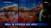 1,150광년 행성에서 '물' 확인…외계 생명체 비밀 풀까?