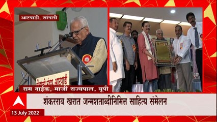 Sangli Shankarrao Kharat: शंकरराव खारत जन्मशताब्दीनिमित्त साहित्य संमेलन ABP Majha