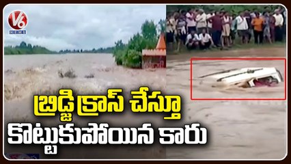Nagpur Floods | Car Washed Away In River | V6 News