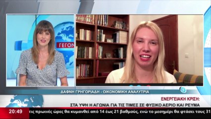 Η Οικονομική Αναλύτρια, Δάφνη Γρηγοριάδη, στο STAR Κεντρικής Ελλάδας