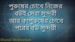 Motivation video bangla | Heart touching motivation video | motivation quotes in bangla