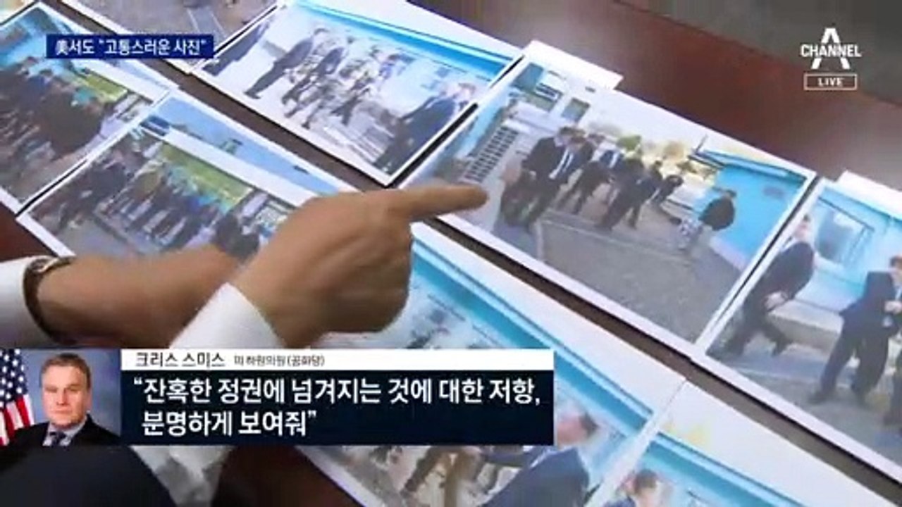 국제인권단체·美의원도 “강제 북송, 책임 규명해야”