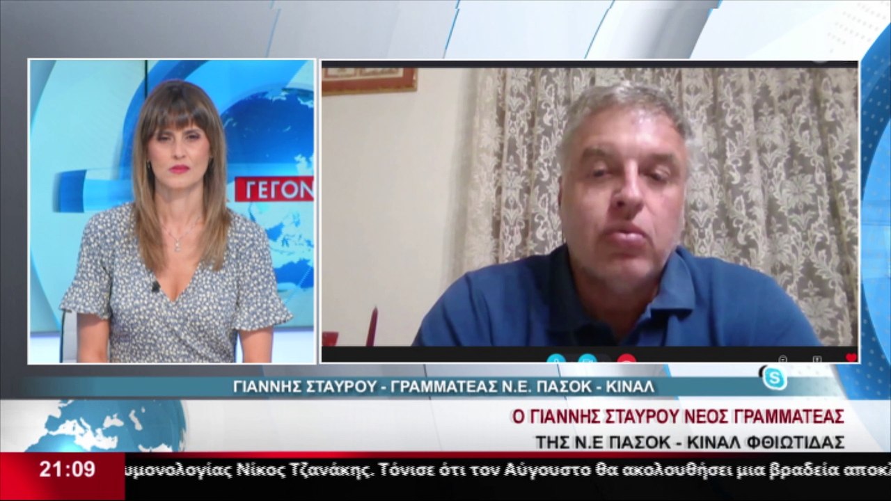 Ο Γραμματέας της Νομαρχιακής Επιτροπής του ΠΑΣΟΚ - ΚΙΝΑΛ Φθιώτιδας, Γιάννης Σταύρου, στο STAR Κεντρικής Ελλάδας