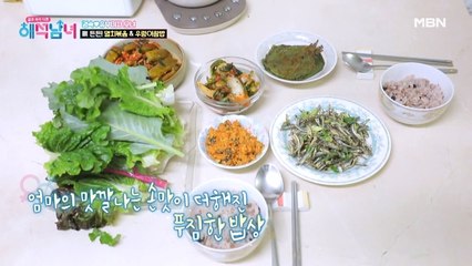 보기만 해도 군침이 주륵~ 뼈 건강에 좋은 유부미자 표 밥상 공개!