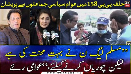 Public Opinion: Who will win in PP-158? PTI or PML-N