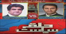 Halqa Siyasat | Ali Rizvi | ARYNews | 13th July 2022