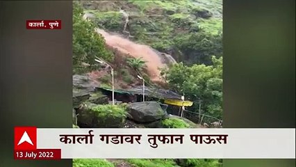 Download Video: Pune Waterfall : पुण्यातले धबधबे वाहिले ओसंडून, कार्ला गडावर तुफान पाऊस ABP Majha