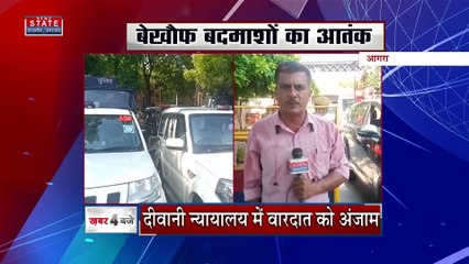 Uttar Pradesh : Agra में गैंगस्टर के आरोपी को छुड़ा ले गए बदमाश | UP News |