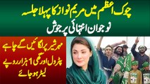 Chowk Azam Me Maryam Nawaz Ka Jalsa Shadeed Aandhi Or Barish Ne Ulta Dia