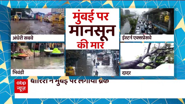 महाराष्ट्र के कई जिलों में भारी बारिश से बाढ़ जैसे हालात | Maharashtra Heavy Rains | Punchnama