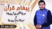 Paigham e Quran - Muhammad Raees Ahmed - 13th July 2022 - ARY Qtv