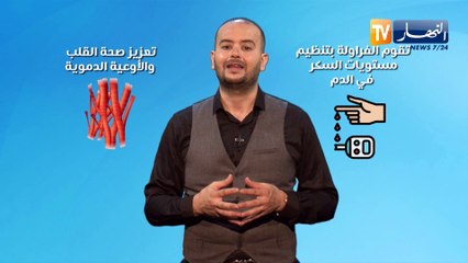 صحة mag / فوائد الفراولة