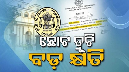 OPSC rejects 7000 applications - Aspirants allege website malfunction | Special Story