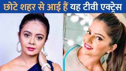 छोटे शहर से आई इन Tv Actress ने इंडस्ट्री में जमाया अपना सिक्का, फैंस के दिलों पर करती है राज